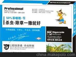 杀虫制剂供应商,价格,杀虫制剂批发市场 