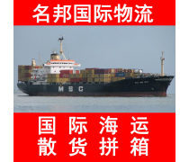 【海运拼箱(运输服务)产品库】_价格/图片/厂家 - 运输服务产品库 - 贸易中心网手机版