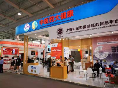 百年首钢变身服贸会展场 数字人民币与海派中医产品引领上海贸易新浪潮