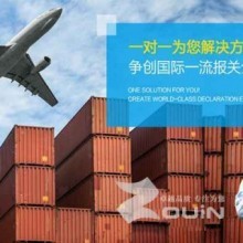 上海自由贸易实验区清关公司价格及报价-机电商情网在线产品报价